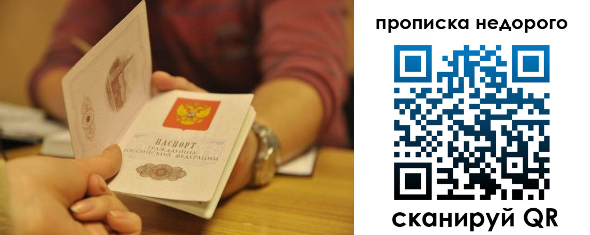 прописка ребенка в Тереке
