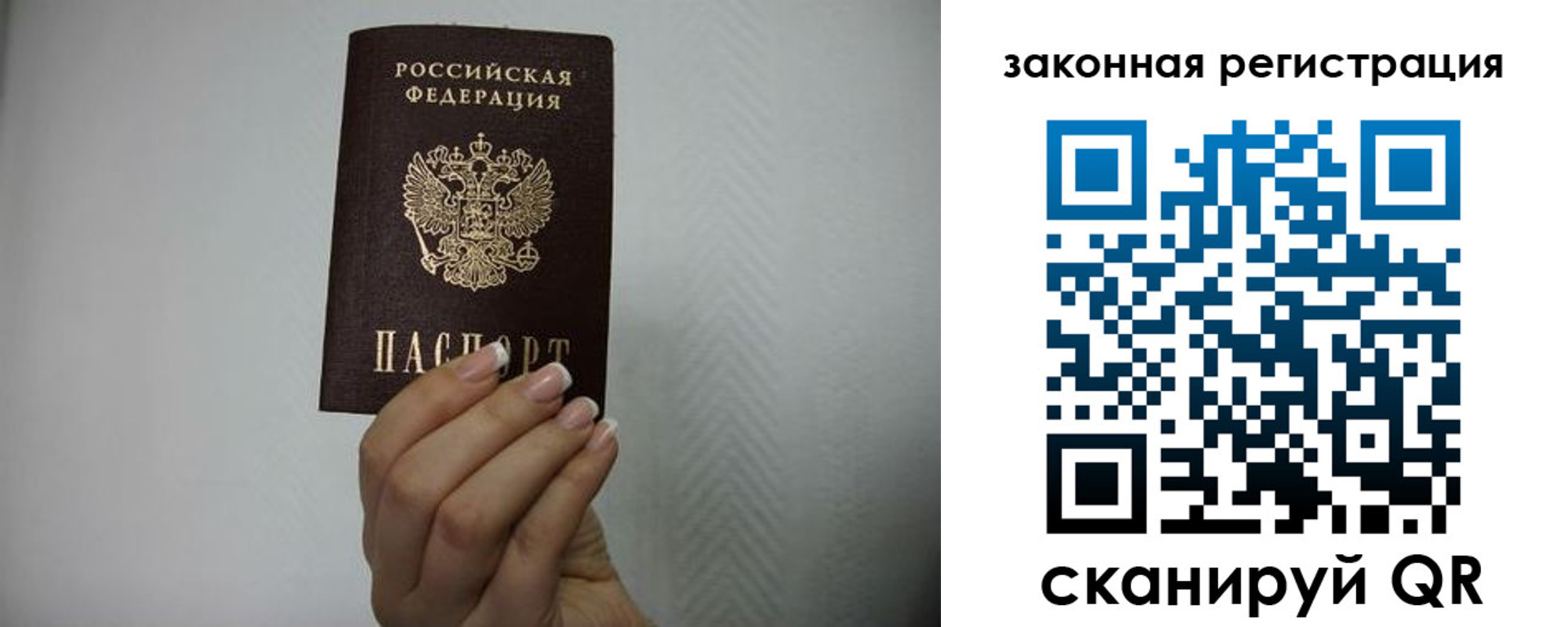 прописка в Тереке
