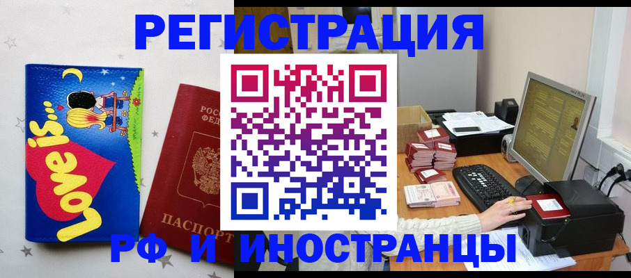 регистрация для школы в Тереке