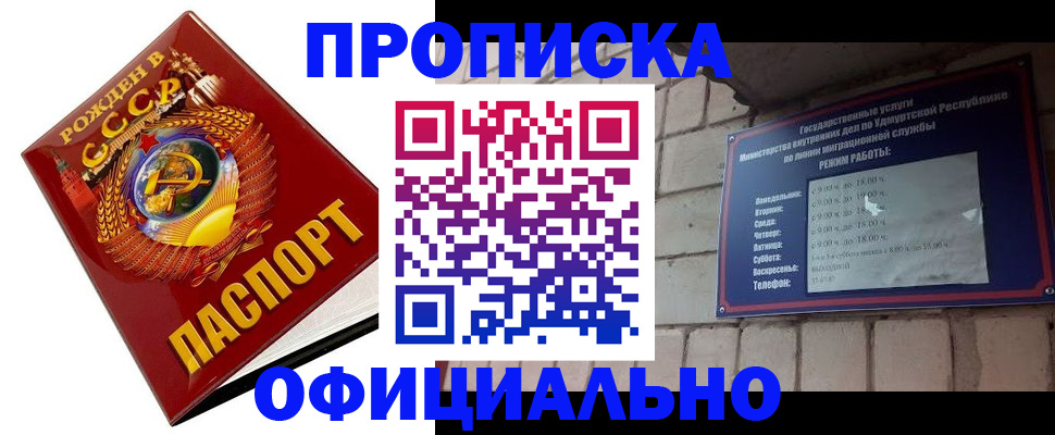временная регистрация гарантия в Тереке