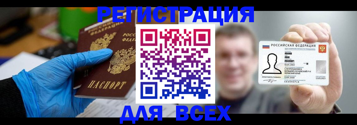 временная регистрация 2025 в Тереке