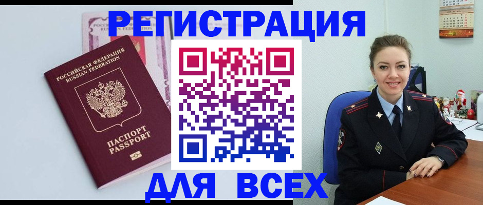 прописка от собственника в Тереке