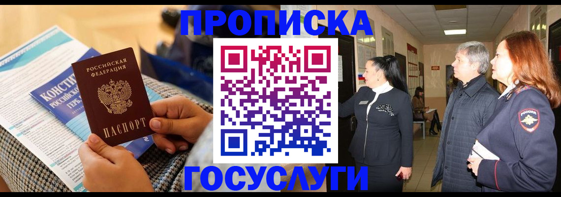 временная регистрация недорого в Тереке